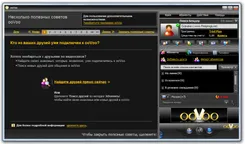 ooVoo уВу — логотип