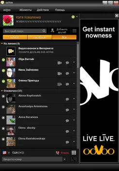 ooVoo уВу — скриншот 3